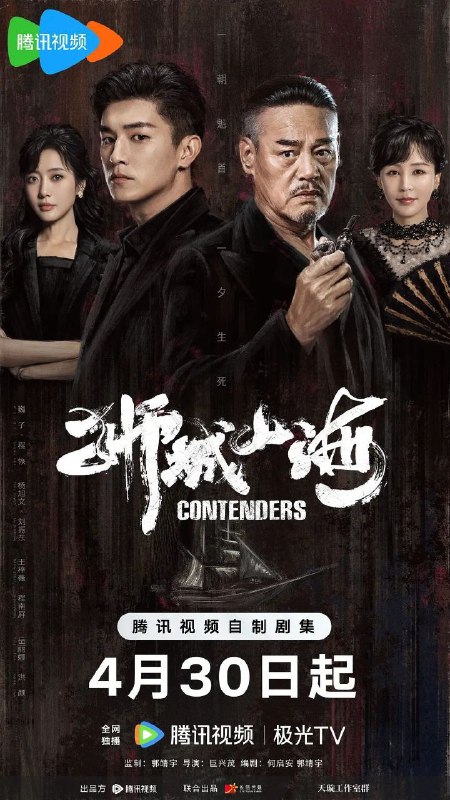 名称：狮城山海 (2025) 4K HDR Vivid 60FPS 杜比音效 更新08集描述：上世纪40年代末，沿着马六甲河岸的一带，聚集了许多来此谋生的华人族群，他们在岁月磨难中，同乡互助，顽强拼搏，在立稳脚跟后，一个富有传奇色彩的堂口帮会“山海帮”渐渐成为当地华人的发展中心
