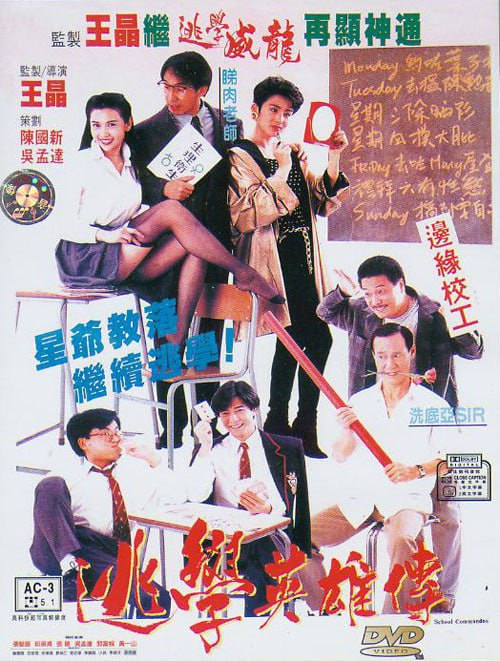 名称：逃学英雄传.1992.国语中字.1080P描述：台湾少年小狗（郭富城 饰）的父亲因向警方告密，使得台湾黑帮老大暂时被收监，等待起诉