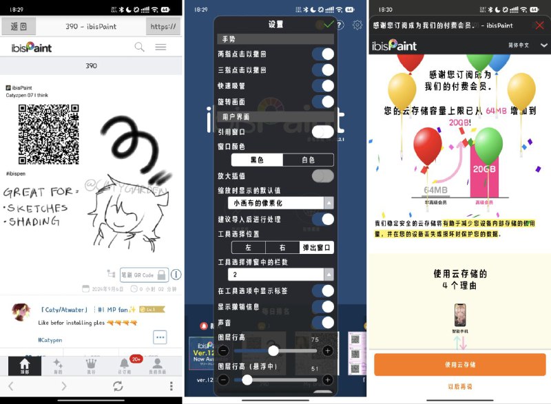 名称：爱笔思画X - 12.2.1 丨解锁版描述：与 ibis Paint X 分享绘画的乐趣！绘制动漫和漫画艺术