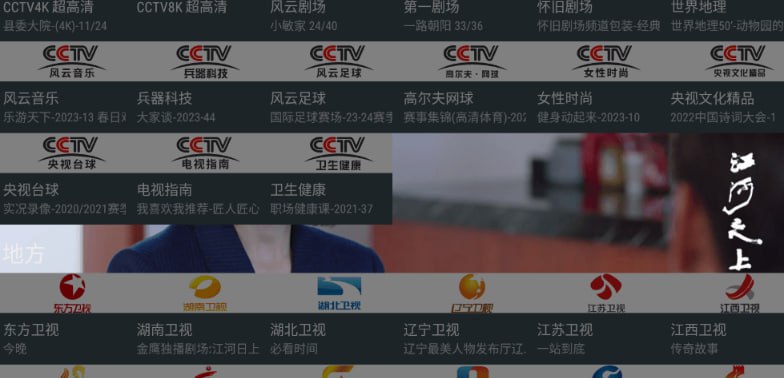 名称：我的电视TV(电视直播软件) v1.6.6 免费纯净版描述：免费、无广告、无购物台2024.03.12 v1.6.6(通用)：- 更新重庆卫视图标- 凤凰卫视增强画质- 凤凰卫视增加EPG2024.03.10 v1.6.4(通用)：- 增加CETV1频道- 增加凤凰卫视频道- 默认关闭开机启动应用大小：10.7M应用版本：1.6.6(1)应用包名：com.lizongying.mytv应用架构：arm64-v8a, armeabi-v7a链接：