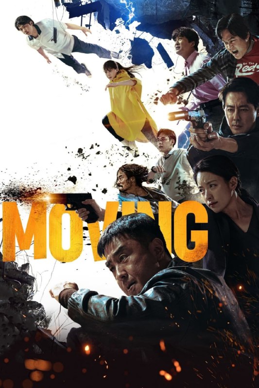 名称：超异能族 Moving 异能 (2023) DSNP 2160p HDR / 1080p 高码率 DDP5.1 Atmos 内封多国语 更EP17【热播科幻韩剧】【刮削】描述：又名: 前往 / 异能 / Moving超异能族 / Moving 该剧改编自姜草的同名漫画，讲述隐藏超能力生活于现在的孩子们，与隐藏过去痛苦的秘密的父母们共同面对跨越世代的巨大危险的超能力动作英雄故事