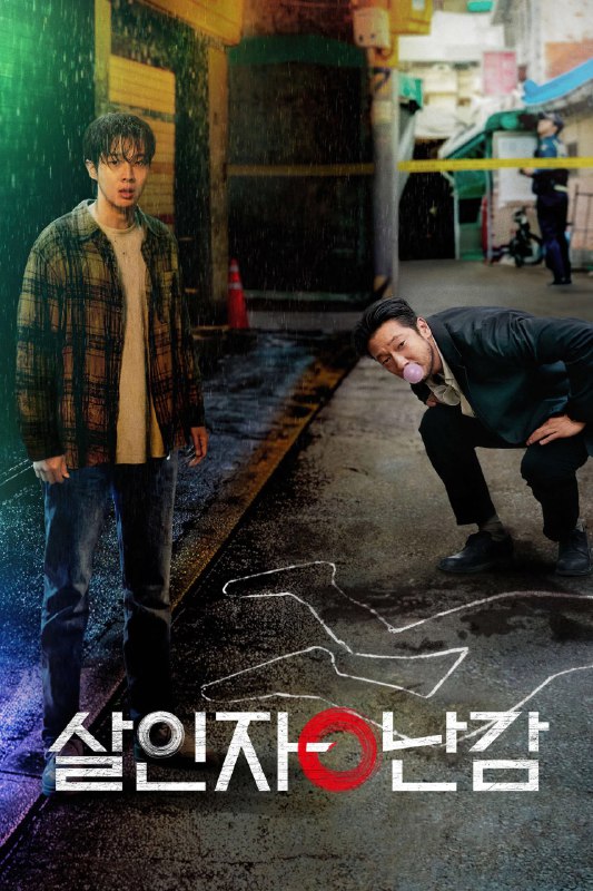 名称：杀人者的难堪 4K [NF][内封多国语字幕][全8集]描述：一起起意外杀戮接连发生，这名普通的年轻男子与一位精明的侦探陷入无尽的猫鼠游戏