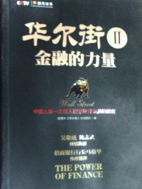 名称：《金融并购经典》套装共6册 华尔街群狼之战[pdf]描述：作者：埃斯瓦斯.达莫达兰, 乔治.安德斯, 斯科特・韦普纳, 爱德华.钱塞勒, 巴里・艾肯格林, 阿尔诺・梅尔, (罗)利维娅・齐图, 本・斯泰尔出版社：北京华章图文信息有限公司出版年：2020-9《估值：难点、解决方案及相关案例（原书第3版）》估值是一切投资决策的灵魂