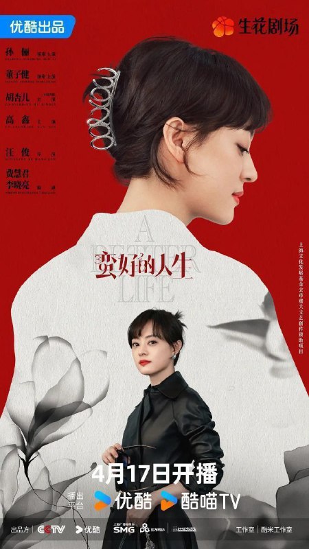 名称：蛮好的人生 (2025) 4K 60fps 去头去尾纯享版【更至EP22】描述：三十九岁的保险从业人员胡曼黎在以为自己即将迎接人生巅峰之时，却同时失去了婚姻和工作