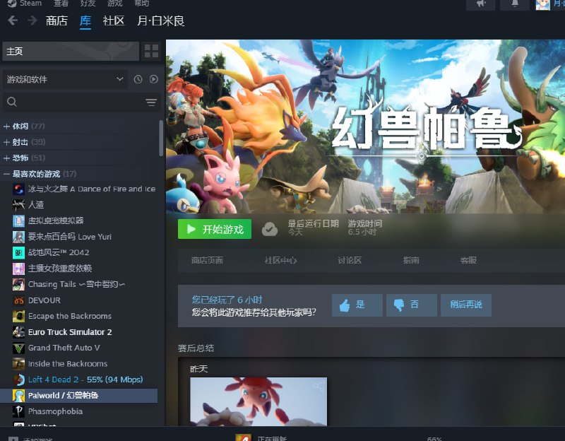 名称：幻兽帕鲁（公益入库）教程描述：先安装“SteamtoolsSetup”， 安装好桌面会出来个steam图标的