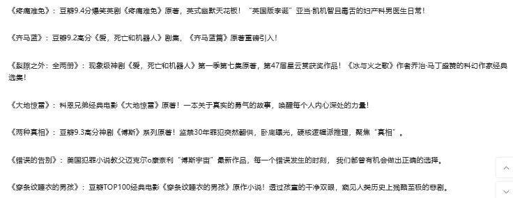 名称：《豆瓣8分+：欧美影视原著作品集》共7册 本本都是经典 豆瓣高分 值得一读[pdf]描述：本本都是经典 豆瓣高分 值得一读链接：