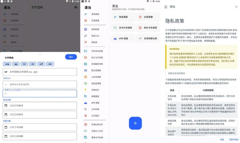 名称：清浊 v2.1.0 应用编译优化内存清理工具，实用的清理类软件描述：清浊是一款高效的应用编译优化与内存清理工具，专为追求极致系统性能的用户打造