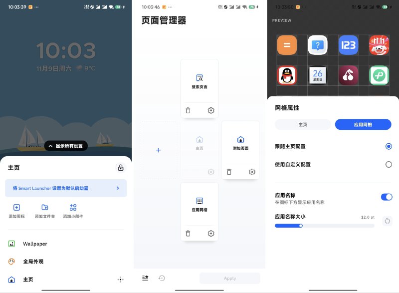 名称：Smart Launcher - 6.4 build 053 丨解锁版描述：简单，轻松，快速.Smart Launcher 如今强势归来！Smart Launcher 是一款创新的启动器，它可让您的智能手机或平板电脑更快速且易于使用