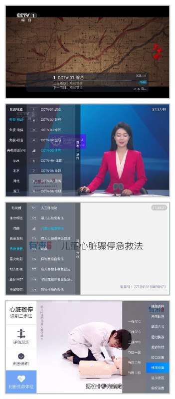 名称：胡来新TV 1.2.0🔥播放流畅，内置特殊频道资源描述：胡来新TV是一款功能强大的电视直播TV软件，提供丰富的电视观看体验