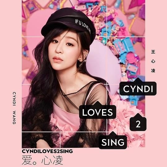 名称：王心凌《CYNDILOVES2SING 爱