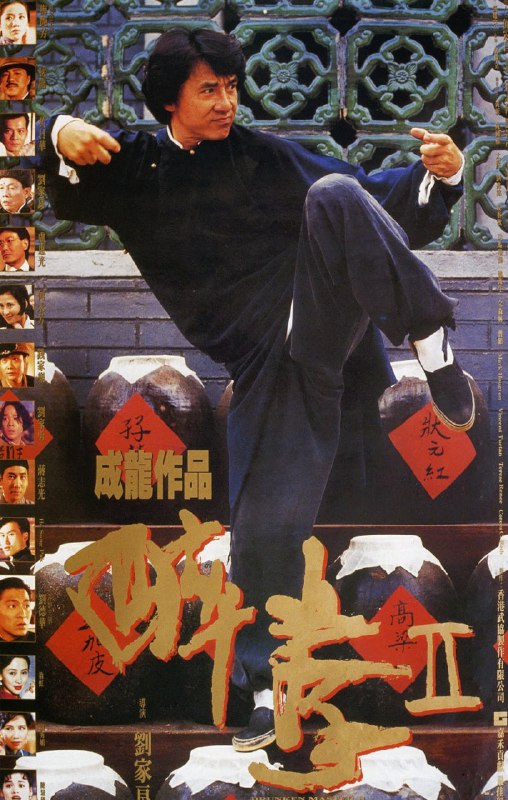 名称：醉拳 3部合集 1080P 国粤双语中字描述：广东武术界名人黄麒英自儿子黄飞鸿（成龙）小时候起就严格训练其习武，可惜黄飞鸿少年时代年轻气盛，经常用三脚猫功夫在外惹事生非，武学上一直无大的长进