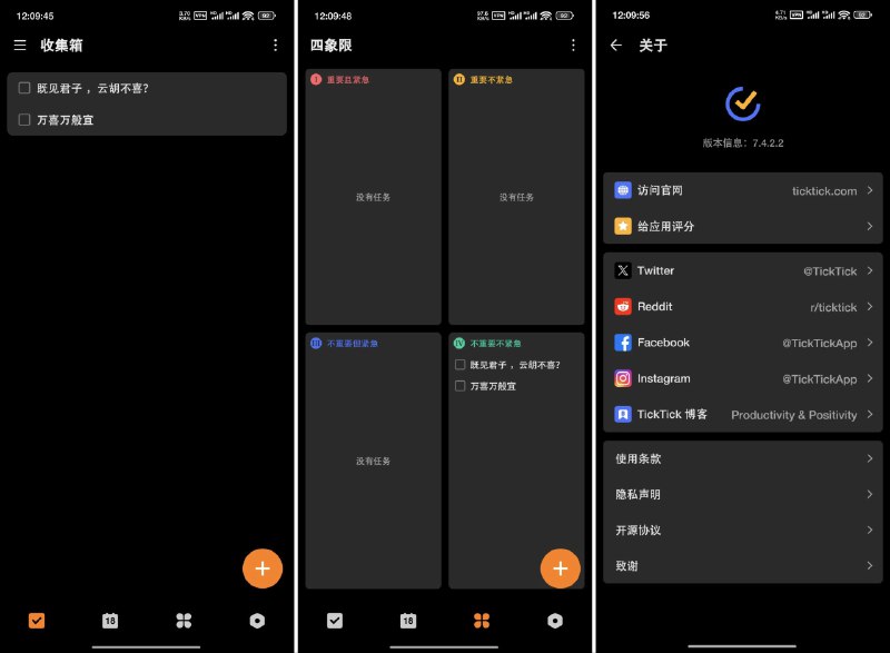 名称：TickTick丨滴答清单 - 7.4.2.2丨解锁版+精简版描述：TickTick 是您个人生产力的动力源，经过专业设计，旨在简化您的生活并提高您的效率