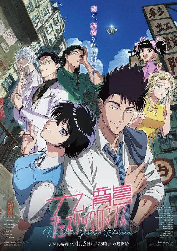 名称：九龙大众浪漫(2025)WEB-1080p-CR 【第13集】【简繁英字幕】描述：这就是九龙寨城，一个东方妖窟