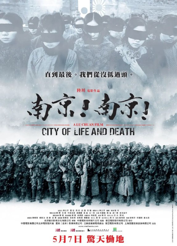 名称：南京！南京！ (2009)描述：937年12月13日，时为国民政府首都的南京城沦陷，部分官员弃城逃亡，但仍有许多官兵留守，誓死保卫这个大厦将倾的城池