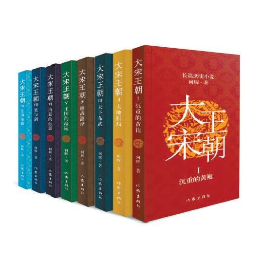 名称：《大宋帝国套装》全三册 大宋帝国三百年历史拐点剖析[pdf]描述：★“大宋帝国”系列图书《东风破》《中原乱》《残阳烈》系丁牧教授历史小说作品