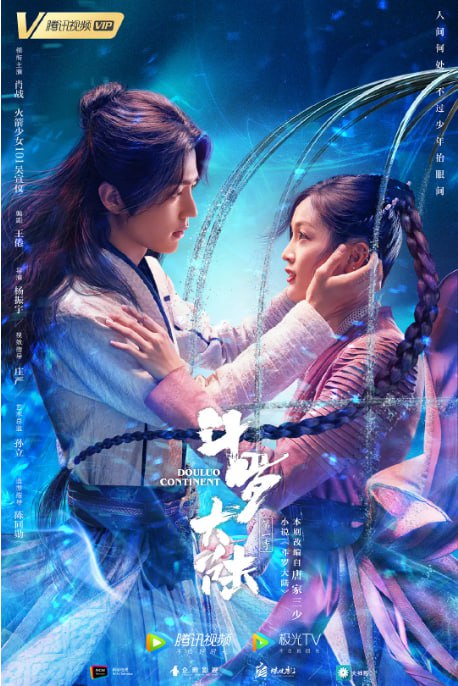 名称：[国产剧][斗罗大陆][2021][全40集][国语中字][1080P高码][47G]描述：改编自唐家三少同名小说，讲述自幼丧母的唐三(肖战 饰)在斗罗大陆中觉醒双武魂，拜入大师玉小刚门下，与史莱克学院众人组成团队