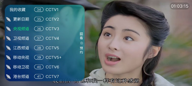 名称：极速电视  v6.5.2  纯净+多节目+央视+卫视+地方描述：极速电视TV版是一款电视直播类影视软件，此款软件内可以自由观看各种电视频道的直播，而且画质十分清晰，毫无卡顿