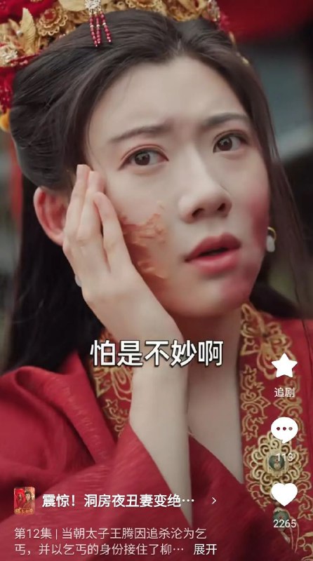 名称：震惊！洞房夜丑妻变绝美女帝  80全集完结 描述：2024 年古装男频短剧来袭，《震惊！洞房夜丑妻变绝美女帝》燃情开播