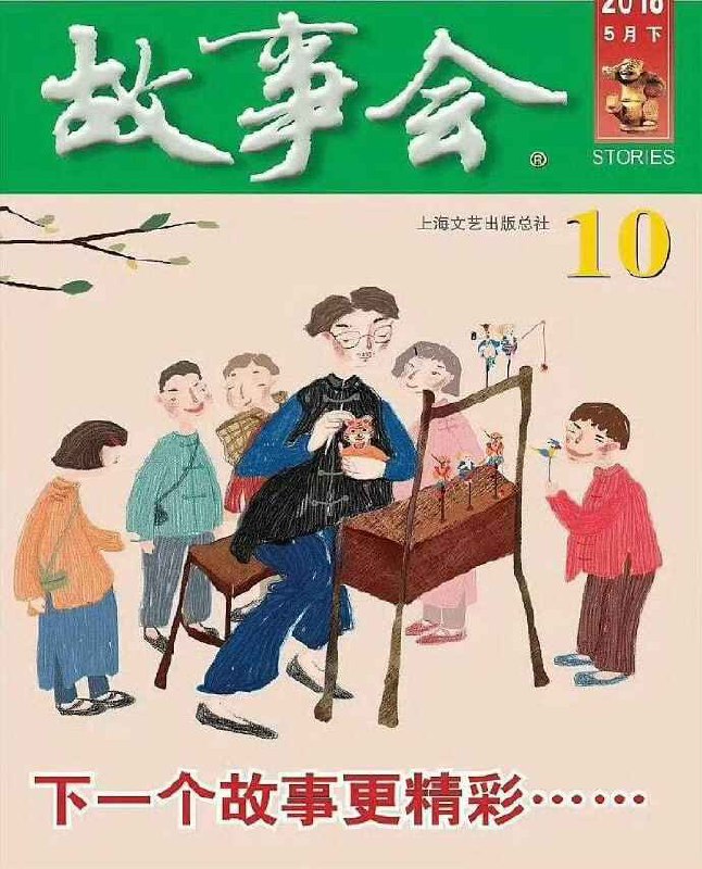 名称：《故事会1955-2024大合集 》描述：故事会1955-2024大合集是一本深入探讨其核心主题的著作，作者通过大量案例分析与深入研究，提供了对相关问题的独特见解