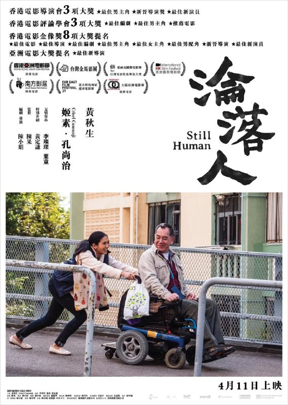 名称：沦落人(2018)【BluRay.1080P】【粤语音轨】【内封简繁英SUP字幕】描述：这是关于两个沦落香港的最低下层的人的故事