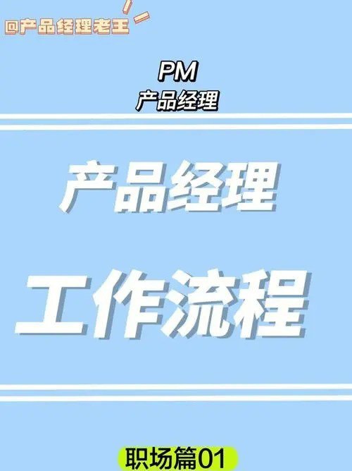 名称：产品经理必修付费课程  原价3999 对标一线大厂专业科班知识体系描述：专为希望在产品管理领域取得卓越成就的专业人士设计