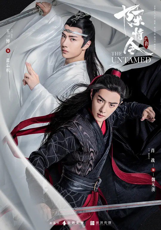 名称：陈情令 (2019)+Netflix版+番外+花絮简介：十六年前，天下五分，姑苏蓝氏，云梦江氏，清河聂氏，岐山温氏，兰陵金氏共治天下