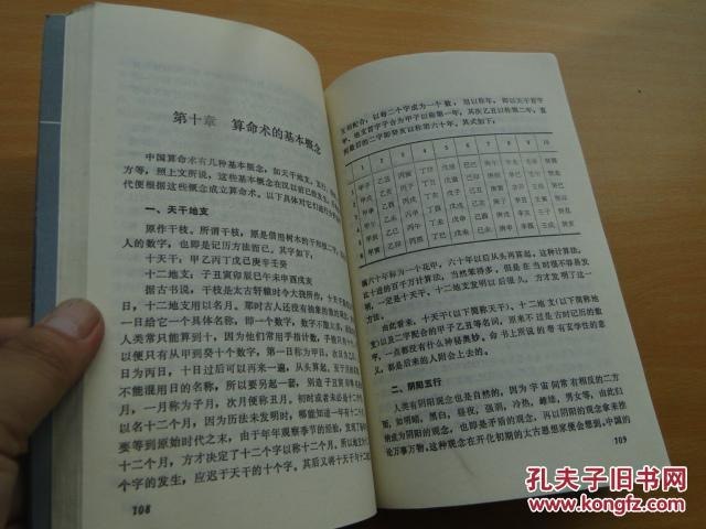 名称：《中国古代民间方术 》奇怪的知识又增加了[pdf]描述：《中国古代民间方术 》奇怪的知识又增加了[pdf]链接：