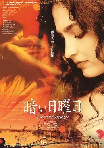 名称：布达佩斯之恋 Gloomy Sunday - Ein Lied von Liebe und Tod (1999)描述：人们总是难以抗拒《忧郁星期天》的悲伤情调，原来这首歌与一段复杂凄美的爱情故事有关