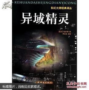 名称：《未读科幻经典升级版》套装9册 世界顶尖科幻大师遗珠[pdf]描述：《100：科幻之书（套装共4册）》：《100：科幻之书》共4卷，由美国资深科幻作家暨编辑范德米尔夫妇主编，收录了20世纪20个国家的100位科幻名家的100篇经典短篇科幻小说，既有对前沿科技的大胆预测，也有对人类生命与社会的终极猜想，更有对浩瀚银河和时间尽头的无畏探索