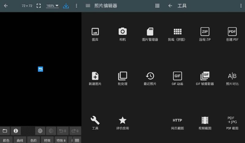 名称：Photo Editor v10.7 最强照片编辑器，P图神器，解锁高级版描述：Photo Editor v10.4，顶级照片编辑利器，集专业P图功能与创意工具于一身