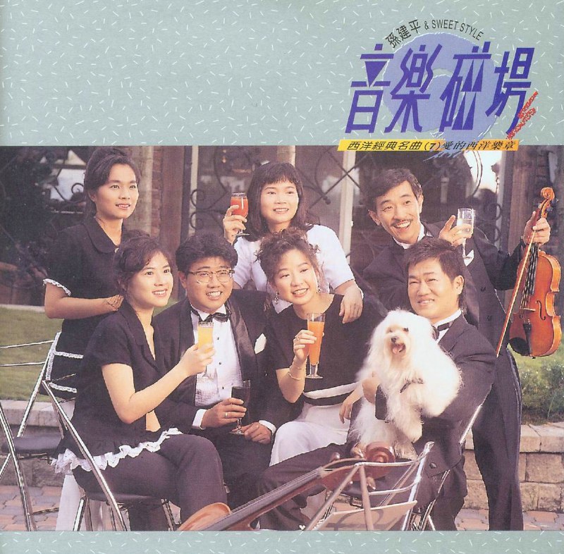 名称：群星《音乐磁场07》西洋经典名曲系列[低速原抓WAV+CUE][965M]描述：音樂磁場CD7西洋經典名曲CD-701SatomHakkenden(Don'SaGoodbye[0:03:24.50]日本電影〔裡見八犬傳〕主題曲，紅遍亞洲02SmokGetIYouEye[0:04:20.25]60年代黑寶合唱團排行冠軍曲03StucOYo[0:03:16.50]萊諾李奇1984年抒情排行名曲04Don'WannTalAbouI[0:05:06.37]洛史都華沙啞傷懷最佳情歌05SomThinIYouEye[0:04:17.63]80年代跨90年代歷史不衰情歌佳作06I'ReallLovTSeYoTonigh[0:03:14.50]最佳二重唱旋律浪漫輕快代表作07ThOnYoLov[0:05:04.00]老鷹合唱團主唱紅遍世界情歌世紀之作08...链接：