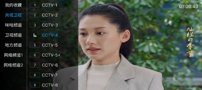 名称：悠悠电视  v1.0.3  央视+卫视+地方+体育+多节目+纯净描述：悠悠电视是一款专为喜爱观看电视节目的用户设计的直播软件