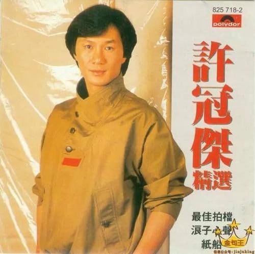 名称：【许冠杰合集】第一代歌神许冠杰 326首怀旧经典歌曲大合集[MP3]描述：收录了许冠杰的经典作品，许冠杰被誉为“第一代歌神”风格多样，既有反映小市民心声的粤语流行曲，也有承袭中国古典诗词风格的文艺作品不仅在香港地区广受欢迎，也在东南亚等地取得了巨大成功