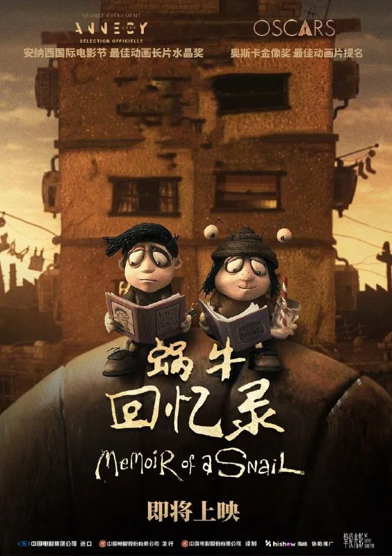 名称：《蜗牛回忆录》(2024)[1080P][中文字幕+特效字幕][剧情/动画][莎拉·斯努克/柯蒂·斯密特-麦菲/杰基·韦佛]描述：《蜗牛回忆录》(2024)讲述了唇腭裂女孩格蕾丝与双胞胎弟弟吉尔伯特在父亲去世后被迫分离的成长故事