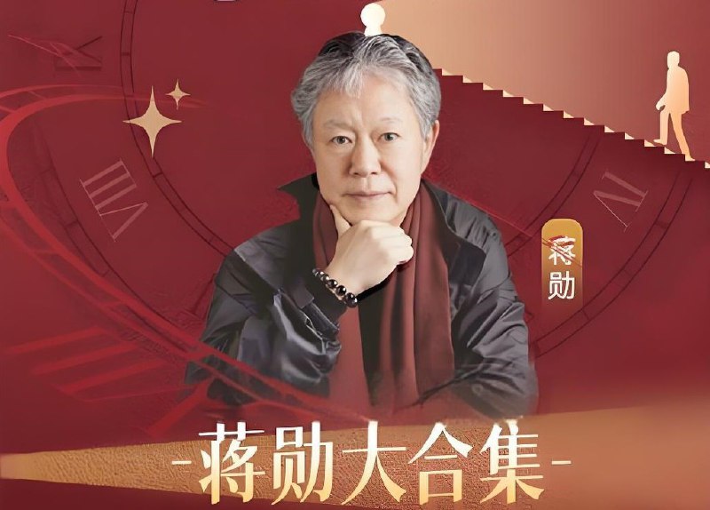 名称：蒋勋大师课合集 (有声版)描述：包含《中国美术史》《细说艺术大师》《世界神话简史》等11部作品，涵盖了蒋勋在文学、美学领域的研究精华