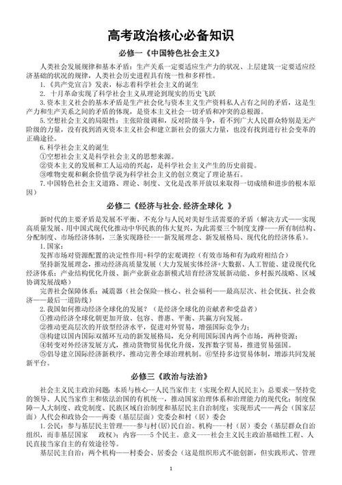 名称：【2024高考总复习】备战2024年高考政治一轮复习全考点金牌...描述：2024高考总复习】备战2024年高考政治一轮复习全考点金牌课件＋讲义＋真题好题（新高考通用）(48)份我用夸克网盘分享了「【2024高考总复习】备战2024年高考政治一轮复习全考点金牌课件＋讲义＋真题好题（新高考通用）(48)份」，点击链接即可保存