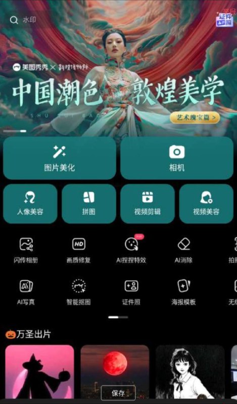 资源标题：美图秀秀会员版资源描述：美图秀秀 10.20.8会员版.apk，适用于安卓系统