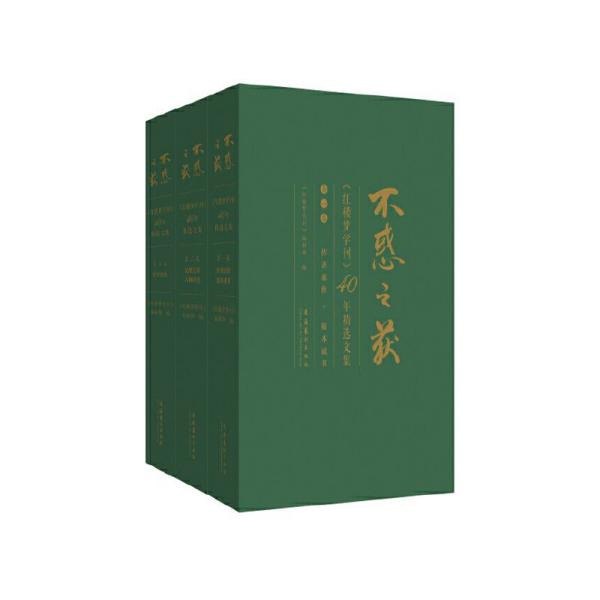 名称：《不惑之获：红楼梦学刊》40年精选文集[epub]描述：“说不尽的《红楼梦》”