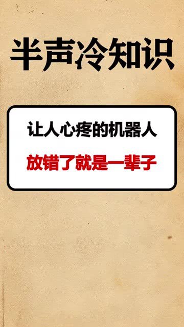 名称：大象公会：一天一个冷知识描述：《大象公会：一天一个冷知识》是知识爱好者的宝藏