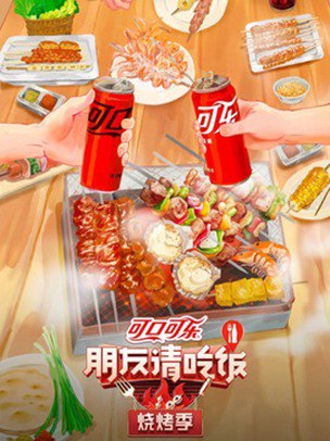 名称：朋友请吃饭·烧烤季 (2024)简介：节目是一档城市美食探索综艺，本季专注“烧烤”主题，由苏醒、杜海涛两位“饭搭子”作为本季主MC，前往深圳、武汉、淄博等六座城市，与好友共同打野当地特色烧烤、分享美食故事，体验城市真实烟火气，也寻找美食之间的情感共鸣