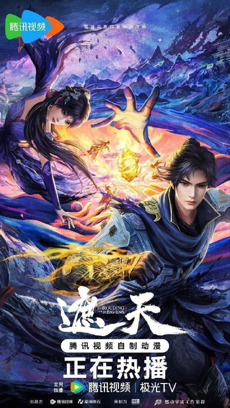 名称：遮天 (2023) 4K 臻彩 更新EP113描述：冰冷与黑暗并存的宇宙深处，九具庞大的龙尸拉着一口青铜古棺，亘古长存