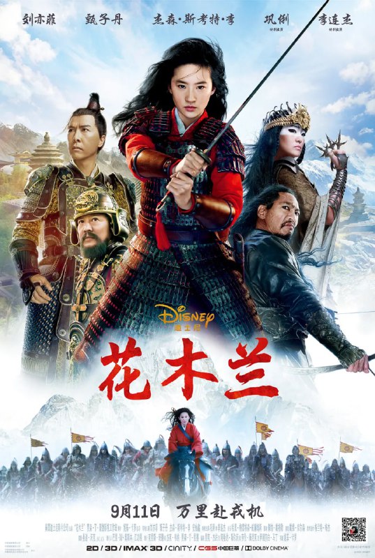 名称：花木兰真人版（2020） 4K原盘REMUX 国英双音 内封字幕.描述：迪士尼影业荣誉出品《花木兰》由备受赞誉的电影导演妮基·卡罗执导，将中国传奇战士的史诗故事全新呈现