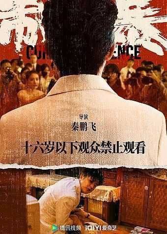 名称：制暴 (2024) 4K 杜比视界 补描述：某集团董事长成杰（包贝尔 饰）受“大师”指点，需与一名女子发生关系为自己转运；他将目标锁定为自己公司员工“单亲妈妈”韩梅，强暴伤害其致植物人，事后却在媒体面前谎称是对方勾引自己，并让怀孕的妻子配合演戏，成功扭转舆论