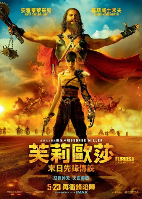 名称：[疯狂的麦克斯][全1-5部合集][双语字幕][4K HDR][92.5G]描述：以末日废土世界为背景，讲述了麦克斯在充满暴力和混乱的环境中生存和战斗的故事，影片有着独特的视觉风格和激烈的动作场面