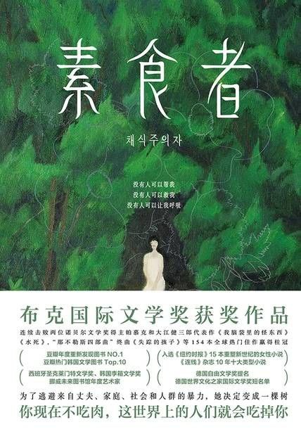 名称：韩江作品集描述：2024诺贝尔文学奖得主韩江素食者失语者不做告别植物妻子白把晚餐放进抽屉链接：