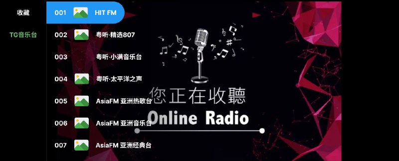 名称：TG音乐台电视版  v5.2.2   听歌+电视+纯净+DJ描述：TG音乐台TV是一款优质音乐软件
