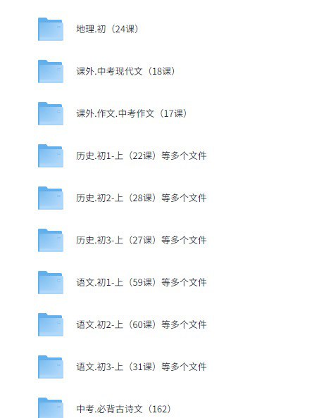 名称：螺蛳大语文专题描述：螺丝大语文围绕最新教学大纲,紧贴课本,逐课研发打磨,对中高考语文、历史、地理、政治等课程、考点进行深入全面的分析整理，助力孩子的学习