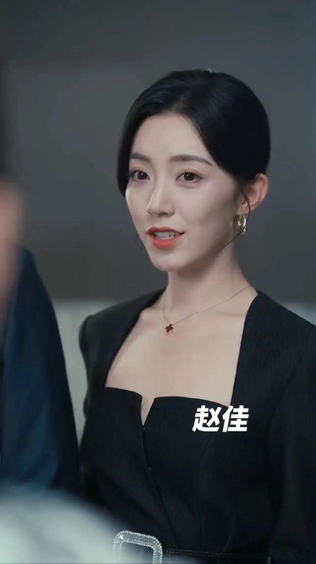 名称：赵佳 短剧合集(15部)描述：赵佳，出生于吉林长春，毕业于北京电影学院