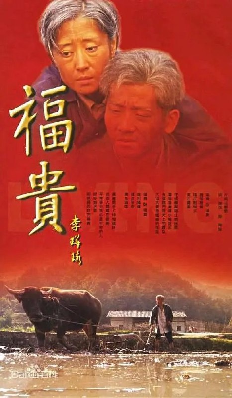 名称：福贵][全33集][1080P][活着剧版 9.5分]描述：20世纪40年代，地处南方的徐家川