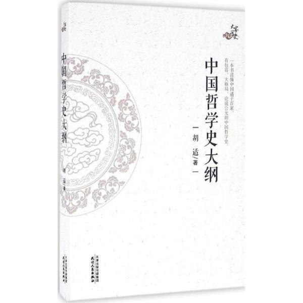 名称：《三国志全鉴》珍藏权威底本 文白对照 精美插图[pdf]描述：《三国志》是一部记载了魏、蜀、吴三国历史的纪传体国别史，同时也是二十四史中评价*的“前四史”之一